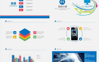 互聯(lián)網(wǎng)金融互聯(lián)網(wǎng)+網(wǎng)絡(luò)信息PPT模板