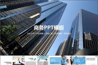 ppt市场分析模版