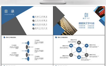 商務(wù)投資計劃商業(yè)計劃書PPT