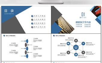 商務(wù)投資計劃商業(yè)計劃書PPT
