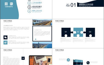 歐美科研報告醫藥醫療化學實驗PPT模版