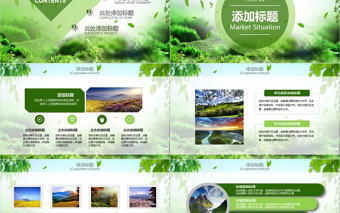 清新素雅攝影旅行照片PPT模板電子相冊