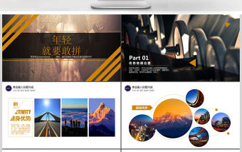 2018健身俱樂部宣傳PPT模板