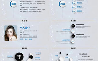 極致簡單自我簡介個人簡歷PPT模板