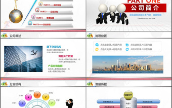 商務(wù)大氣彩色企業(yè)新員工入職培訓(xùn)PPT模板