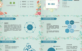 簡(jiǎn)約實(shí)用畢業(yè)論文答辯PPT模板