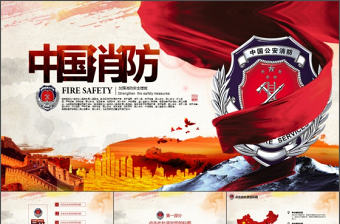 2021介紹中國國防的ppt