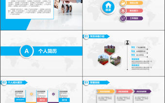 職場(chǎng)求職競(jìng)聘簡(jiǎn)歷自我介紹個(gè)人簡(jiǎn)歷PPT模板