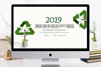 2022年统计局副局长述职ppt