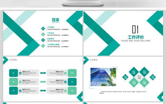 簡約個人崗位晉升轉正述職報告PPT模板