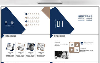 演講專用演講比賽頒獎晚會PPT