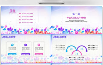 歡迎新同學新生開學動態PPT模板