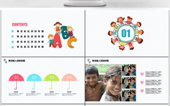 童趣清新快樂暑假兒童卡通PPT動態模板