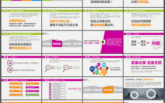 改善永無止境商務培訓ppt模板（布衣公子）