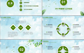 2018簡約清新綠色通用行政部工作總結(jié)