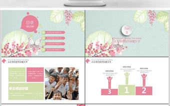 唯美水彩風花卉女教師說課PPT課件模板