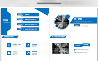 企業(yè)培訓(xùn)之情感營銷PPT培訓(xùn)