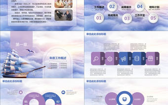 溫馨淡雅工作總結模板