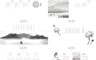 獨愛中國風（動態版）