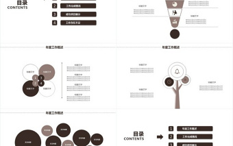 扁平智慧城市规划建设房地产ppt模板