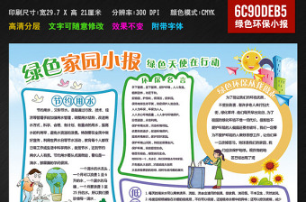 2022幼儿园关于中华民族共同体的手抄报