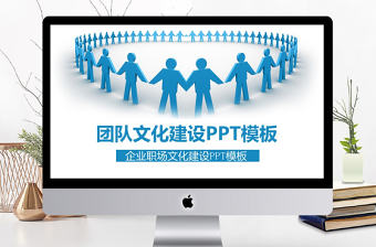 企業員工績效團隊管理執行力培訓PPT