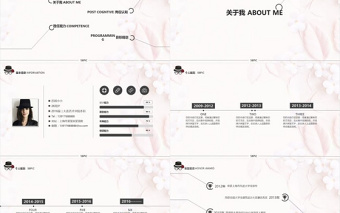 簡潔簡約個(gè)人介紹簡潔PPT動(dòng)態(tài)模板