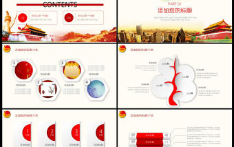 共青團團委團組織團支部團日活動PPT模板