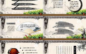 茶之韻——茶文化主題中國風水墨精品ppt模板