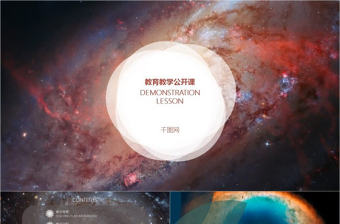 蘋果風(fēng)格教育匯報(bào)ppt模板