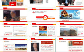 領(lǐng)導(dǎo)與領(lǐng)導(dǎo)力培訓(xùn)PPT課件模板