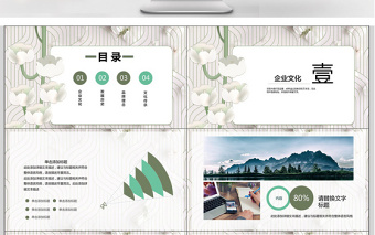典雅清新風(fēng)企業(yè)員工培訓(xùn)ppt模板