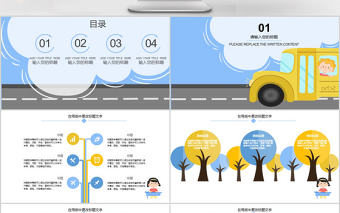 2018卡通幼兒園安全教育培訓ppt模板