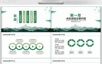小清新競聘述職報告PPT