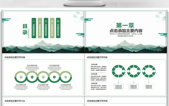小清新競聘述職報告PPT