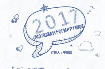 2021年度党员个人自学计划 一百年ppt