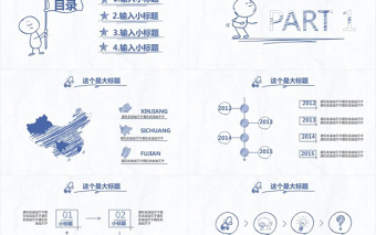 2017年度手繪風(fēng)格商務(wù)計劃書PPT模板