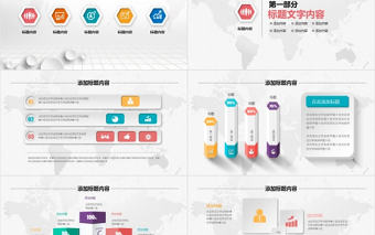 企業人力資源人才招聘PPT模板