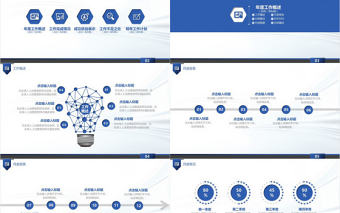2018商務風工作總結(jié)年終匯報PPT模板