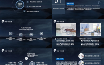 商務(wù)高端企業(yè)公司產(chǎn)品介紹宣傳PPT模板