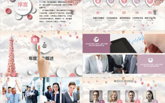 夢想啟程新年計(jì)劃總結(jié)述職報(bào)告動態(tài)ppt模板