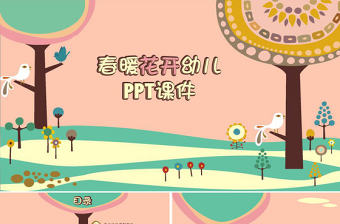 春天幼兒園兒童教育小學生卡通PPT課件