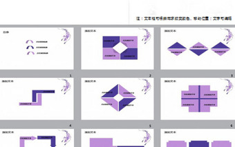 紫色简约花藤唯美PPT模板免费下载