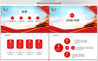 大氣公安警察ppt模板ppt