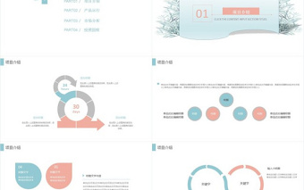 手绘小清新简约工作PPT模板