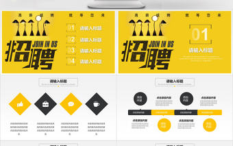 時(shí)尚簡(jiǎn)約春季招聘企業(yè)崗位介紹