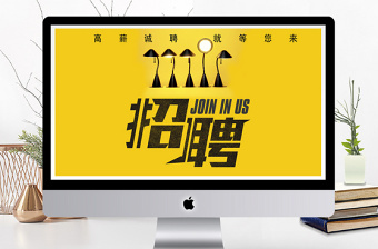 時(shí)尚簡(jiǎn)約春季招聘企業(yè)崗位介紹