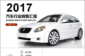 2021國企改革三年行動(dòng)方案匯報(bào)PPT免費(fèi)下載