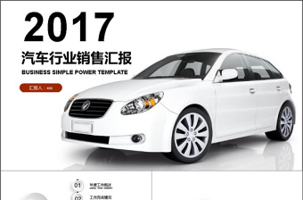 柳州市2022年汽车销售量折线图ppt