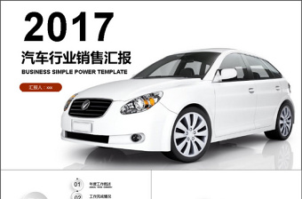 2022产品销售方案模板ppt